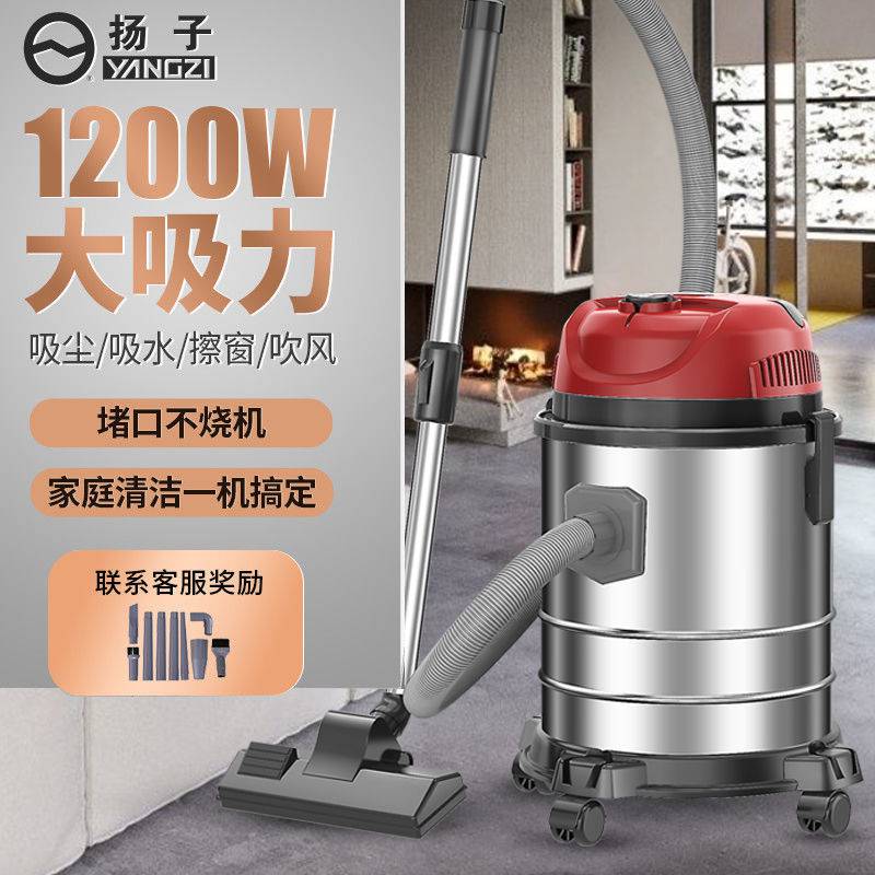 揚子吸塵器101家用吸塵器(圖1)